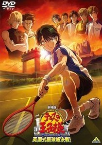 Принц тенниса: Фильм второй (2011)