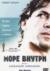 Море внутри (2004)