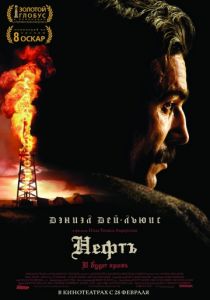 Нефть (2007)