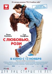 С любовью, Рози (2014)