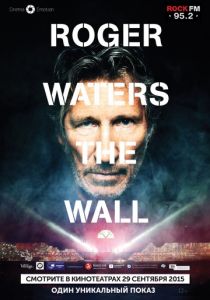 Роджер Уотерс: The Wall (2014)