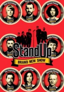 Сериал Stand Up 10 сезон 2 серия