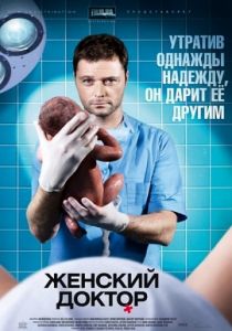 Женский доктор 1-3 сезон 40 серия