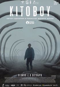 Kitoboy (2020)