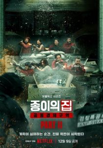 Сериал Бумажный дом: Корея 1 сезон 12 серия