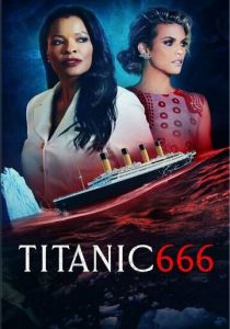 Титаник 666 (2022)